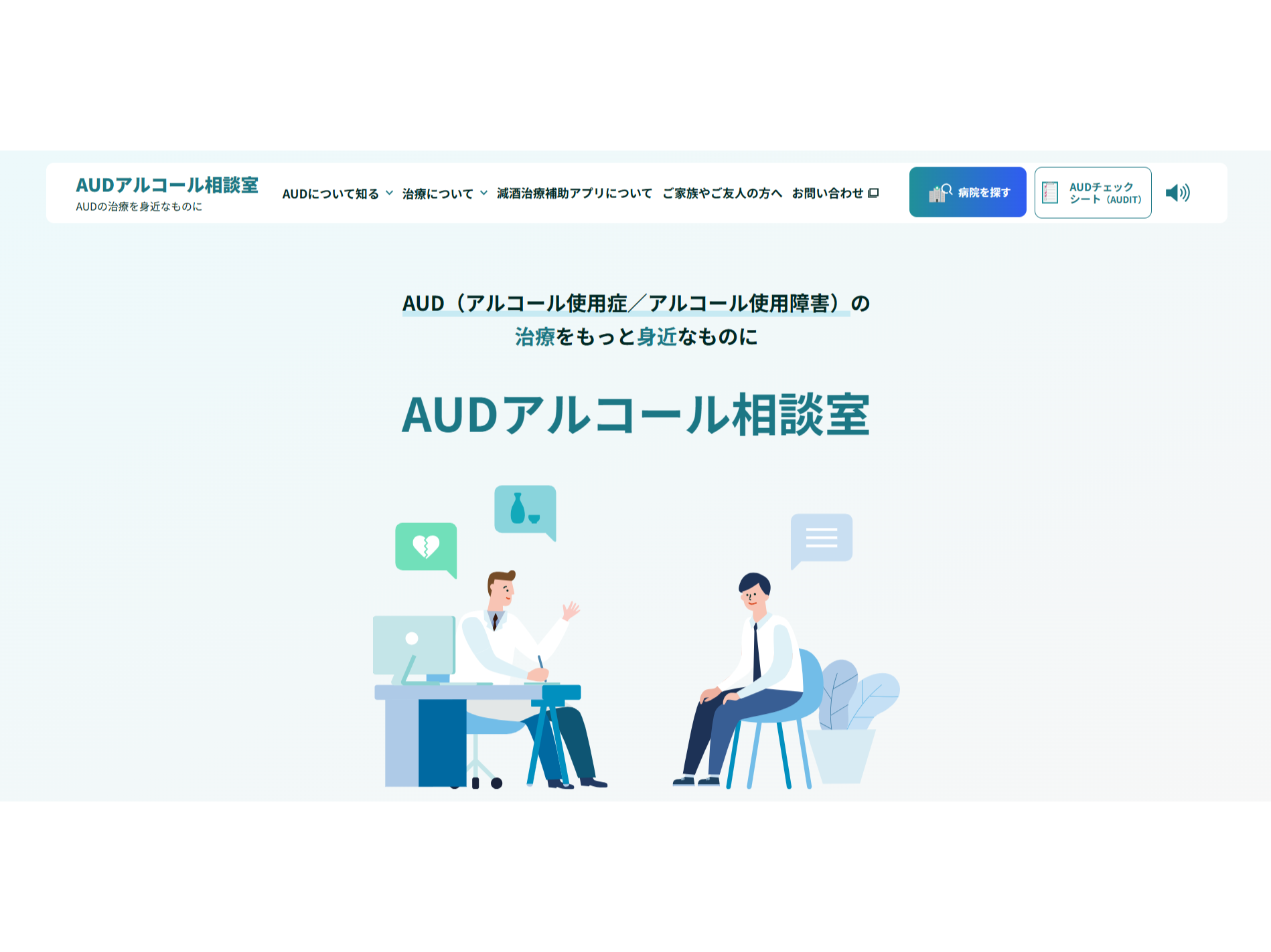 沢井製薬株式会社