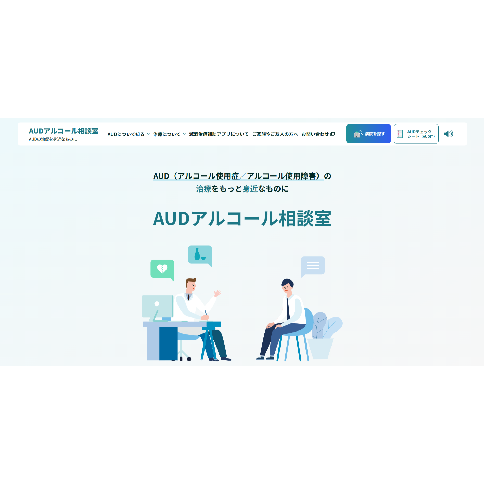 沢井製薬株式会社
