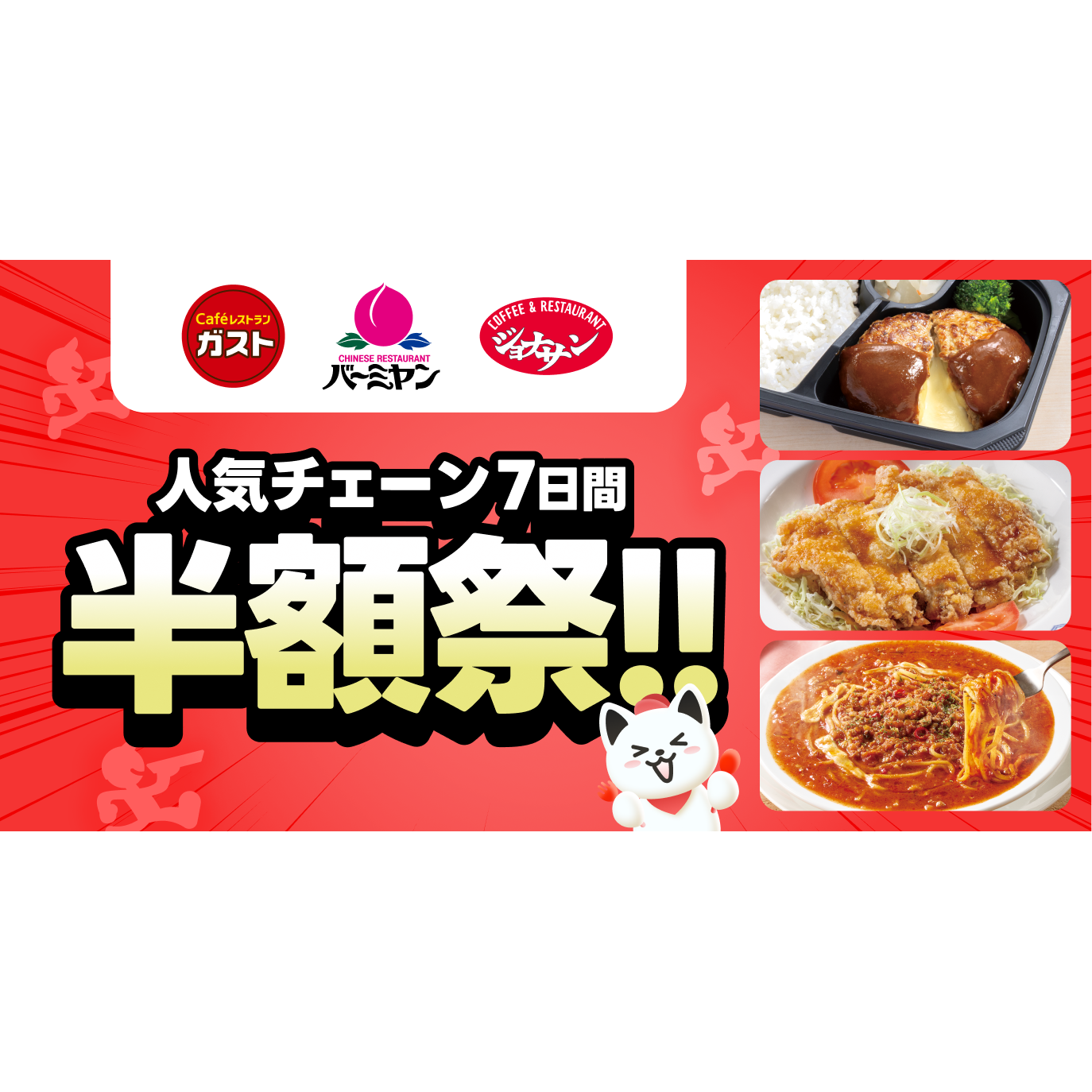 株式会社出前館