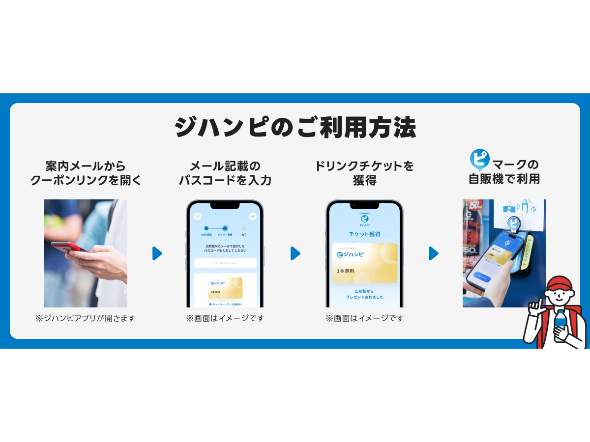 株式会社出前館