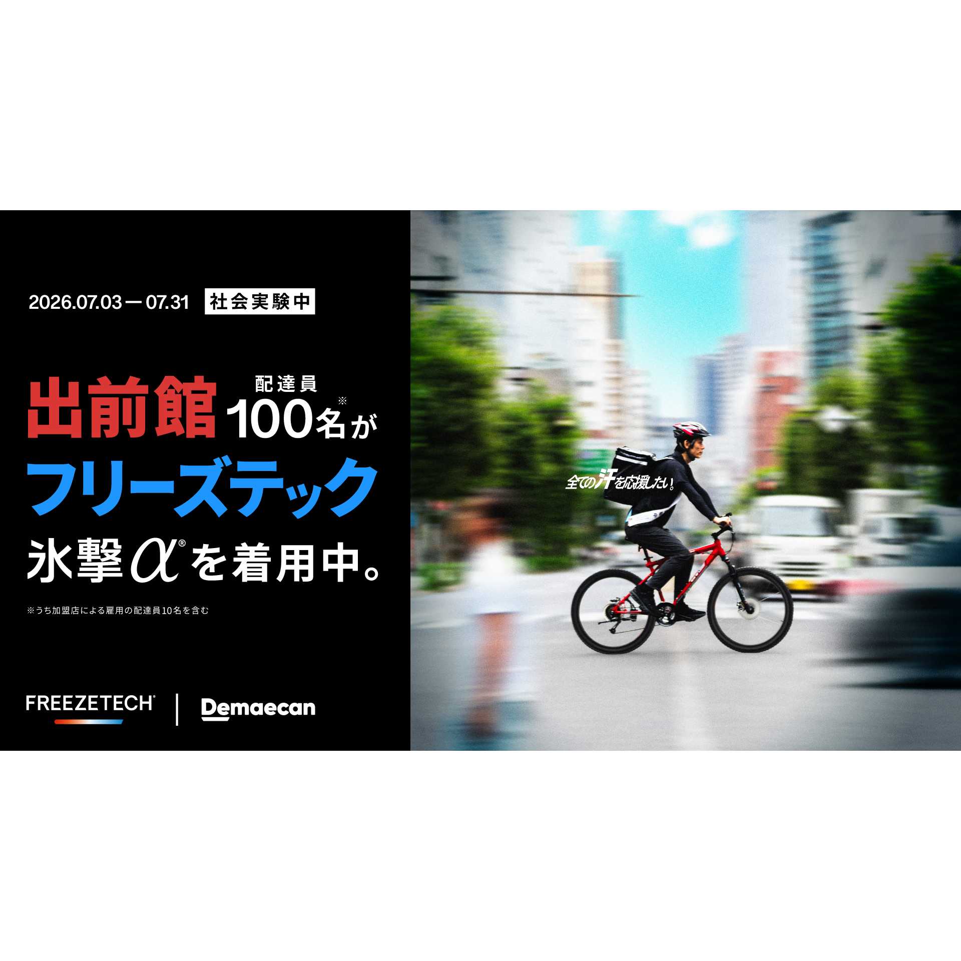 リリース