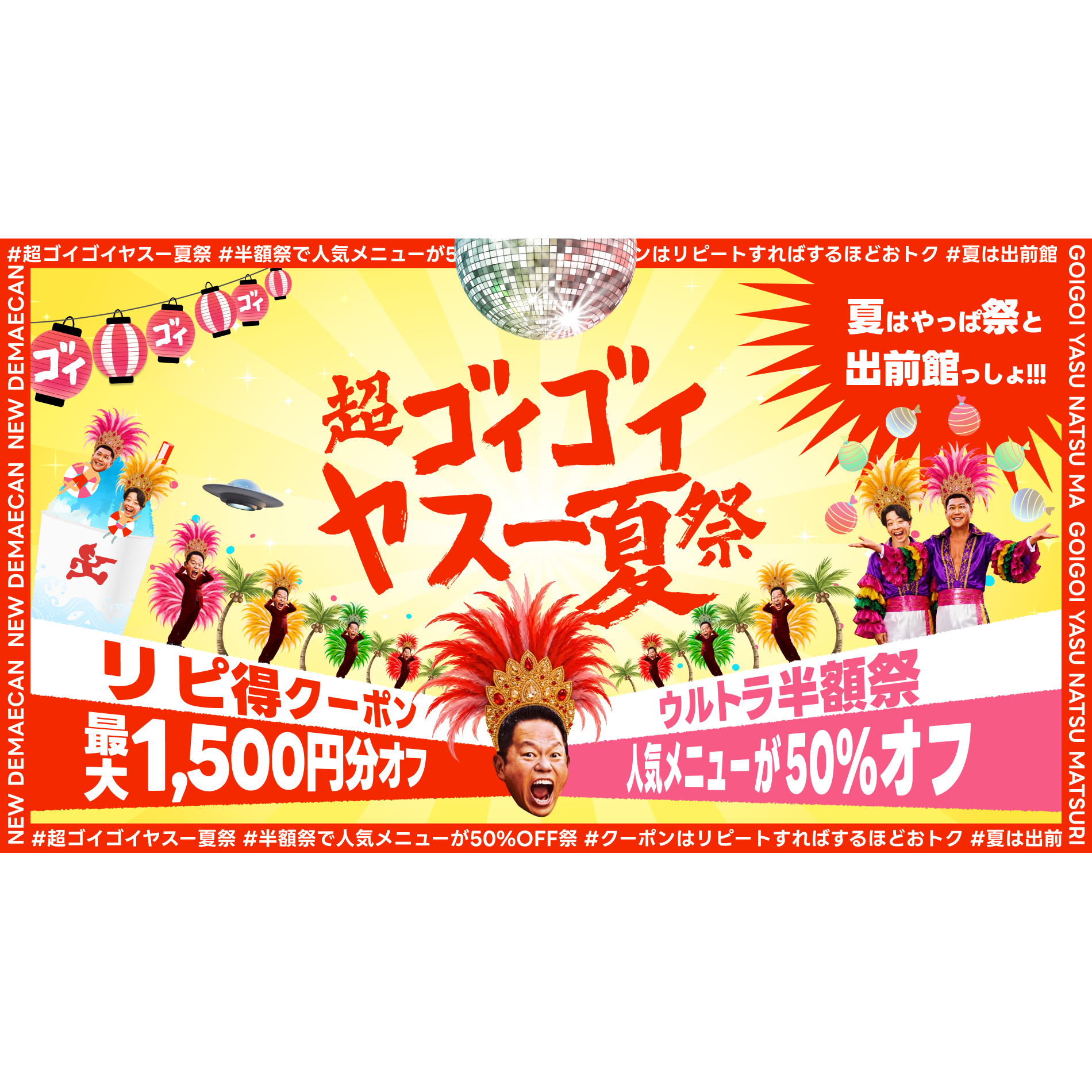 リリース