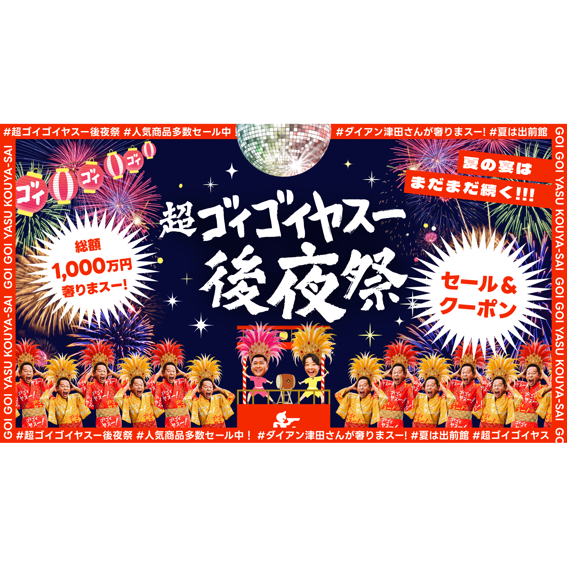 リリース