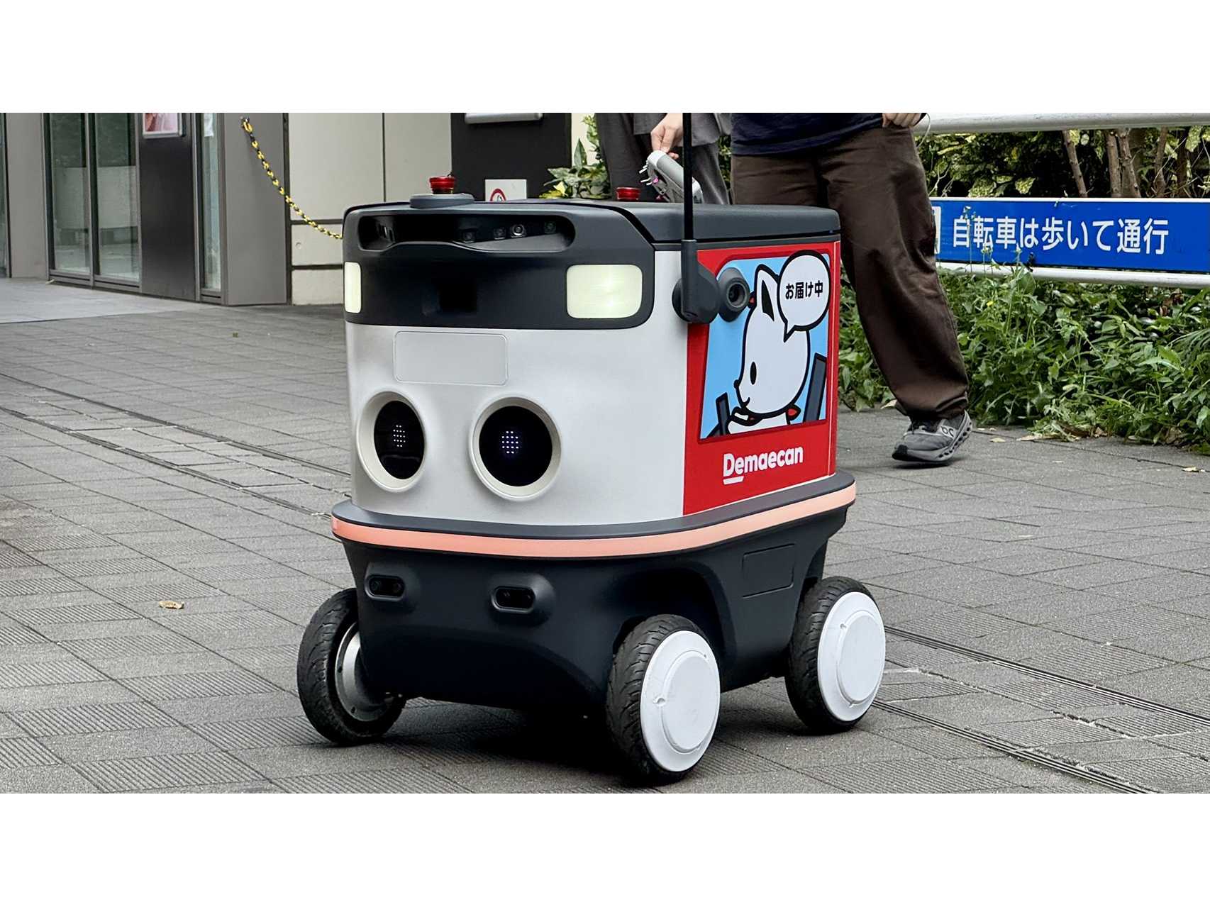 株式会社出前館