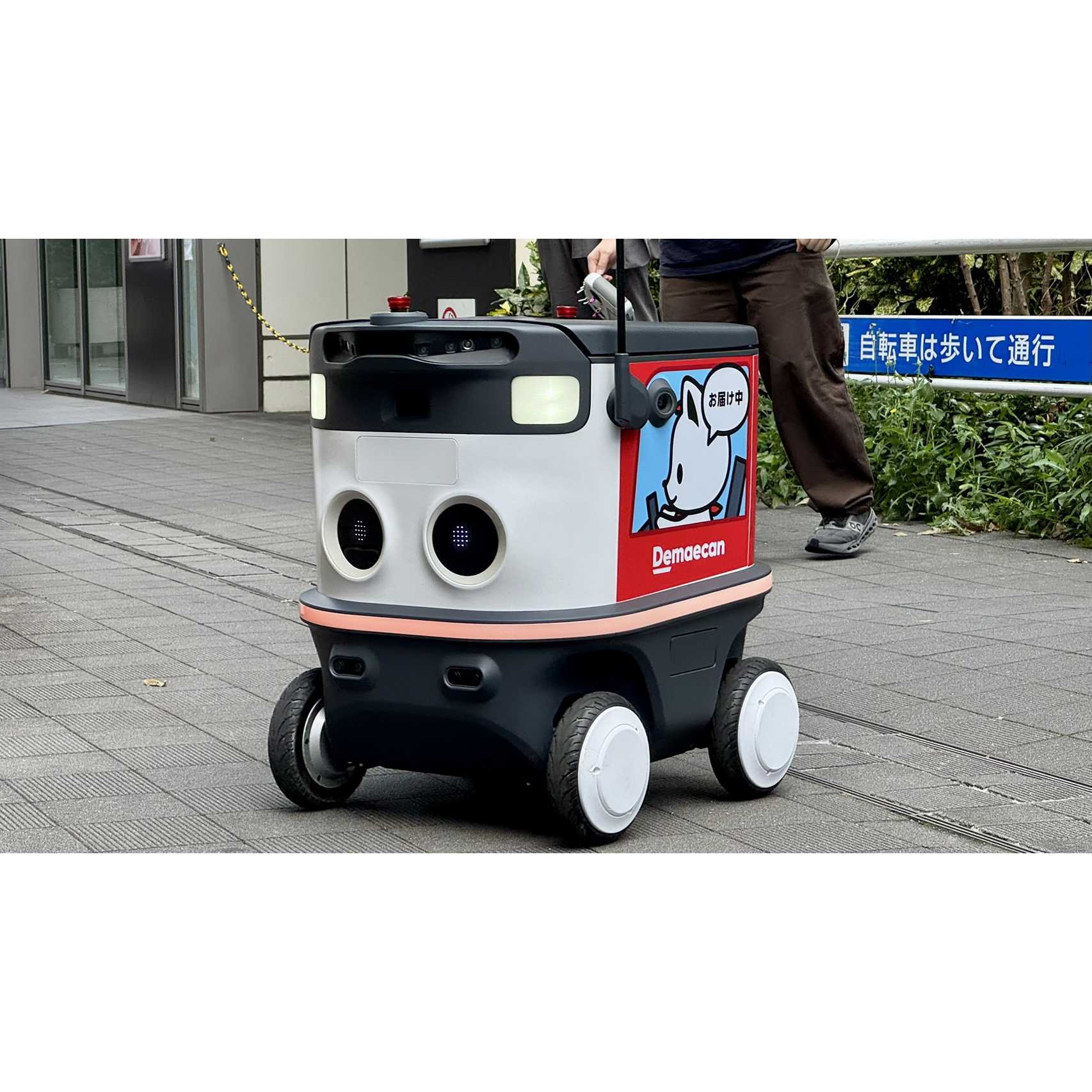 株式会社出前館
