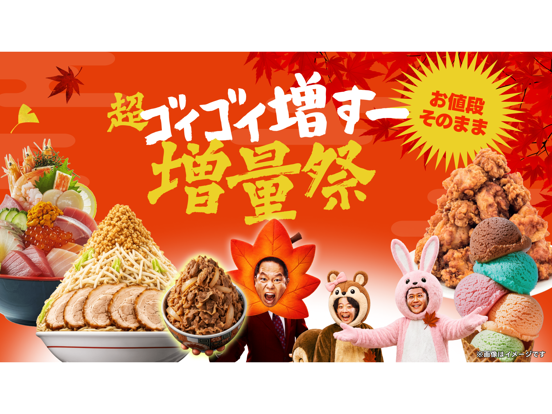 株式会社出前館