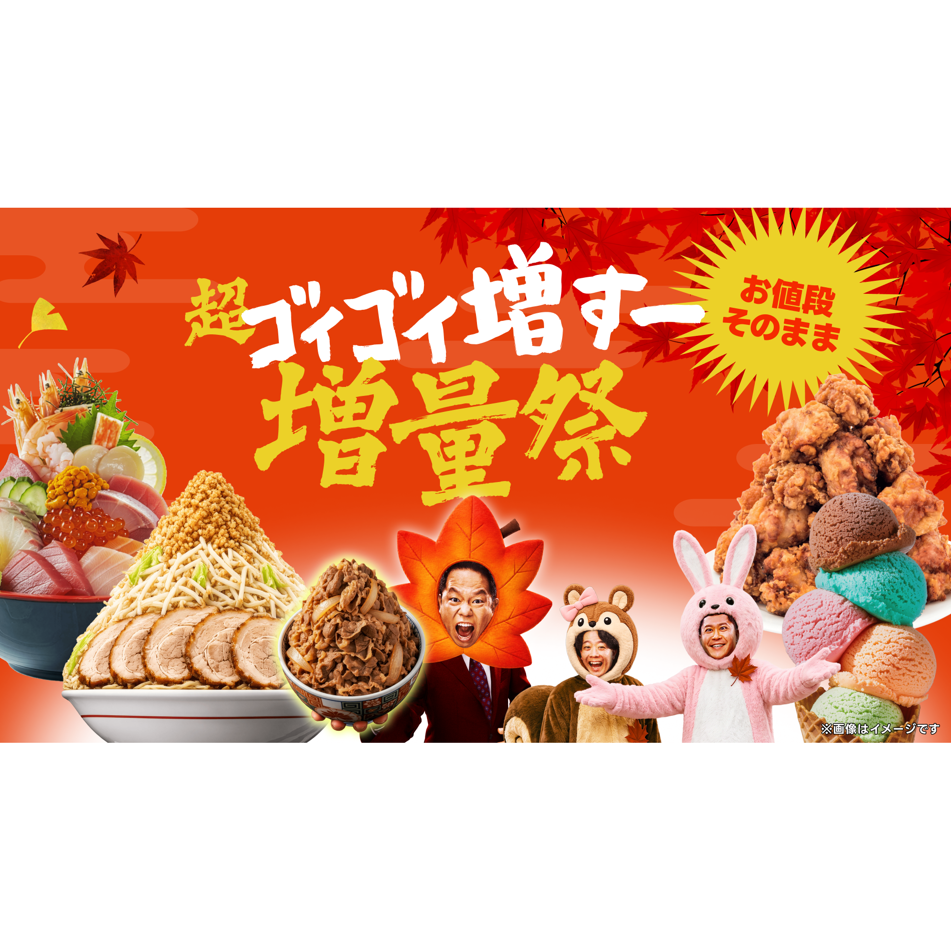 株式会社出前館