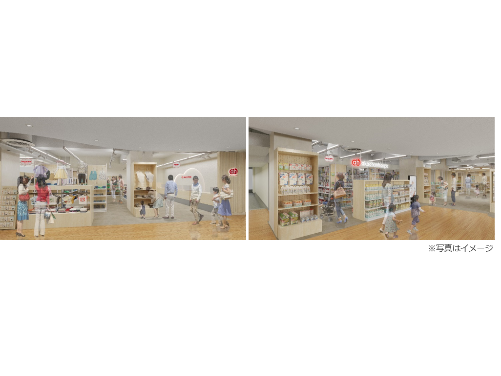 株式会社 赤ちゃん本舗