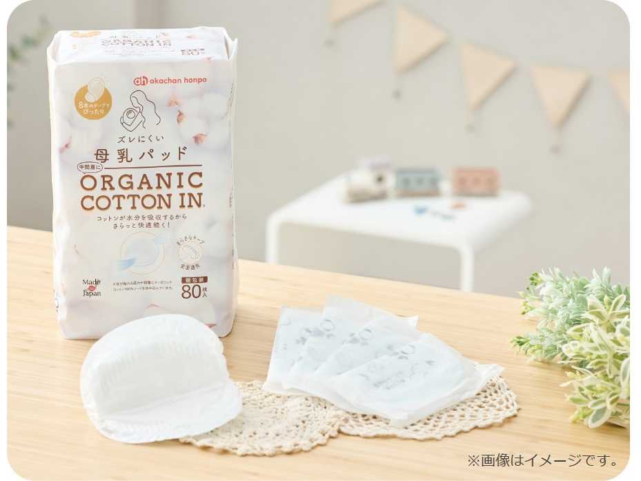 株式会社 赤ちゃん本舗