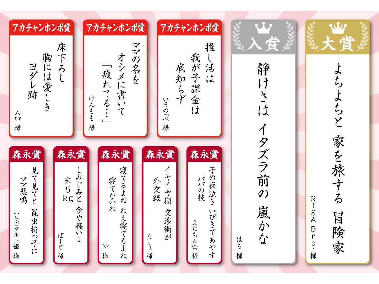 株式会社 赤ちゃん本舗