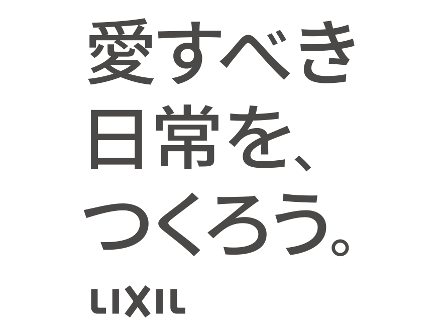株式会社LIXIL