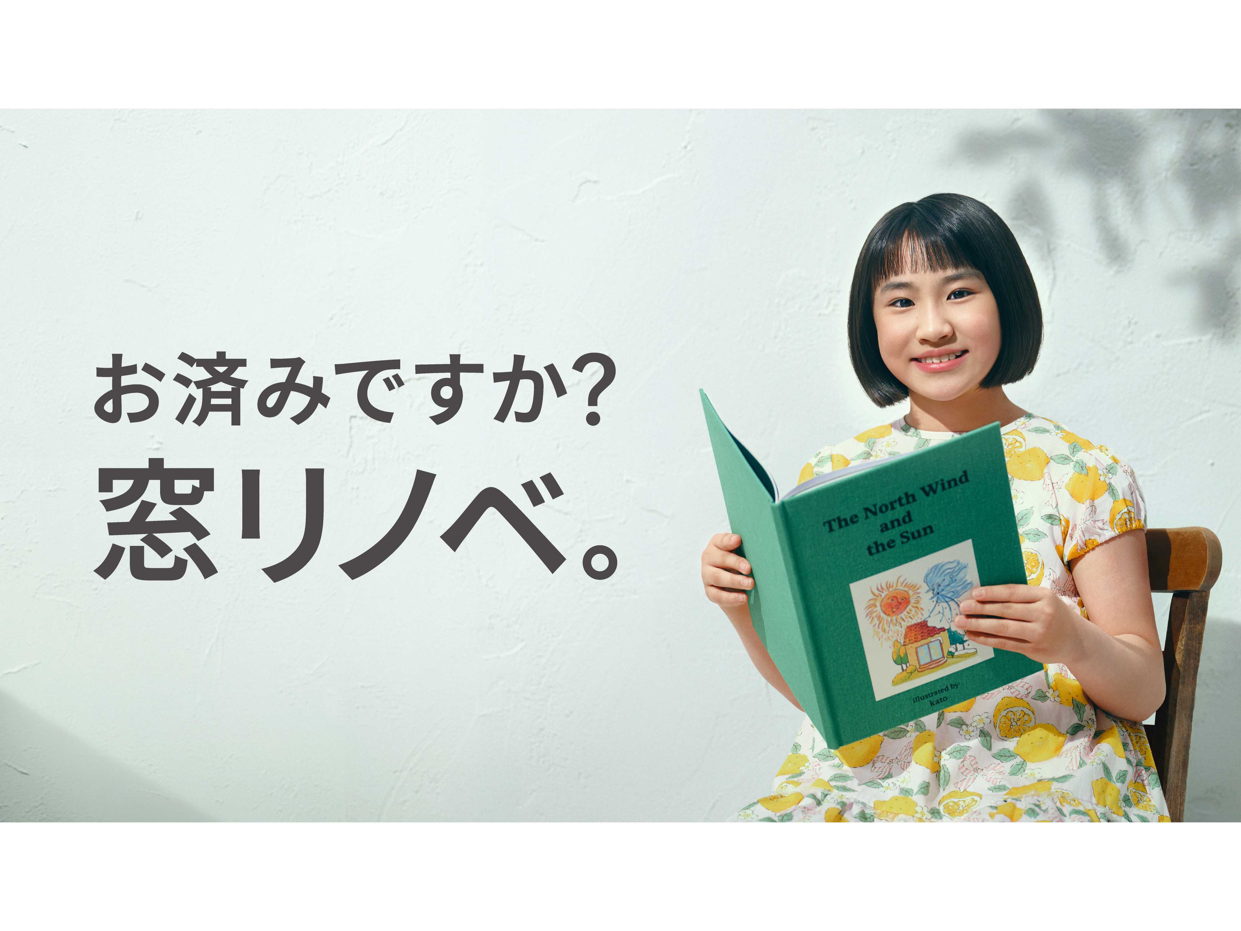 株式会社LIXIL