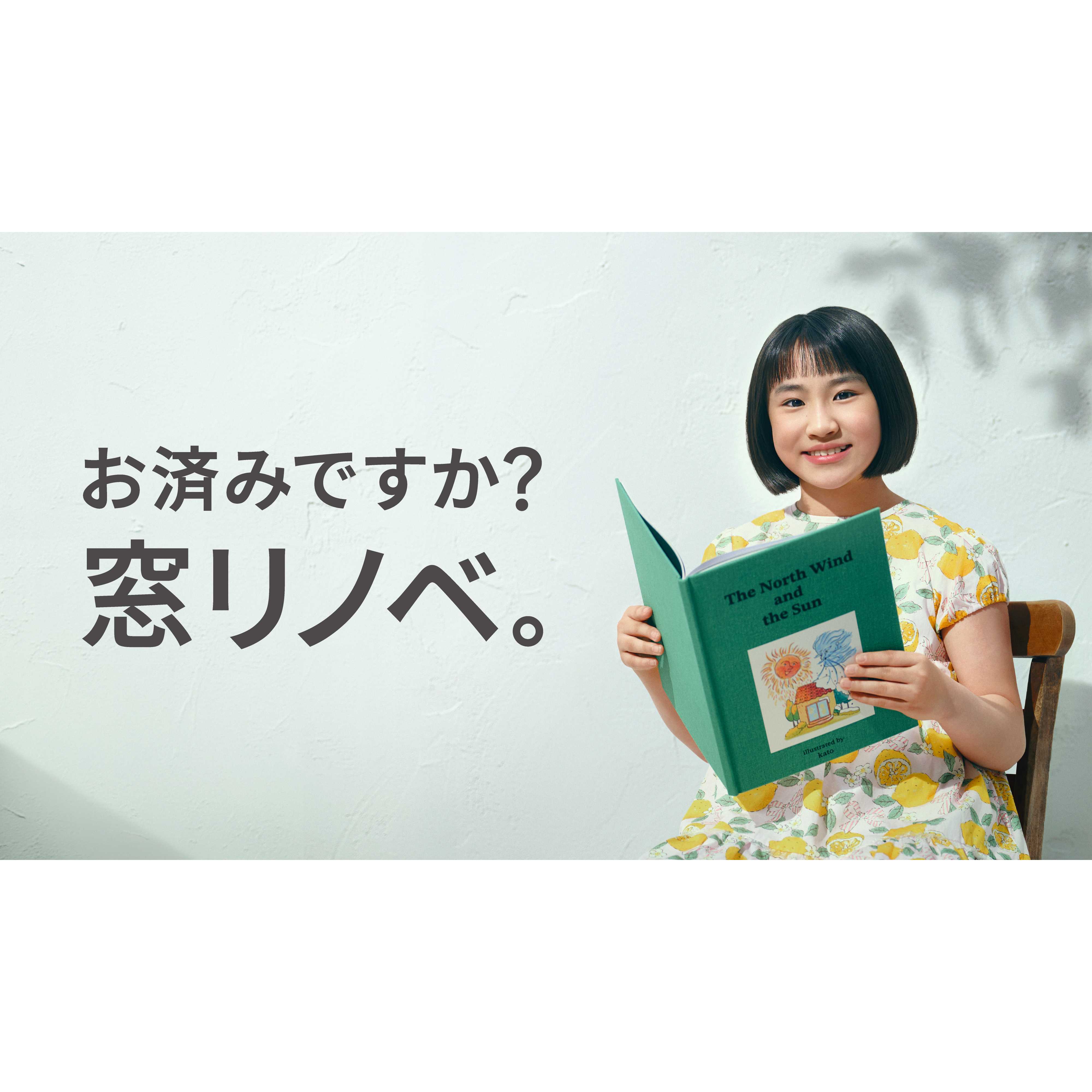 株式会社LIXIL
