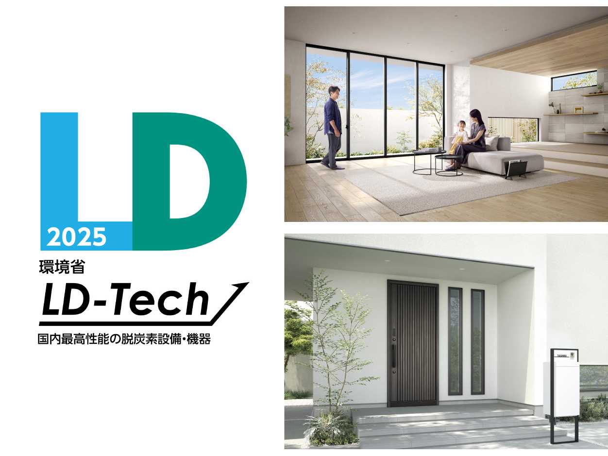 株式会社LIXIL