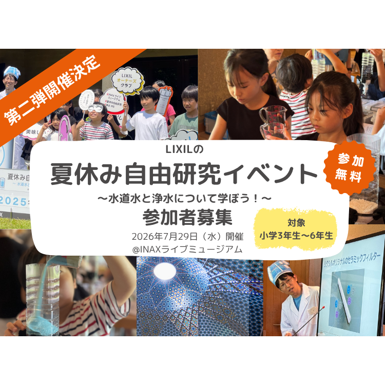 リリース