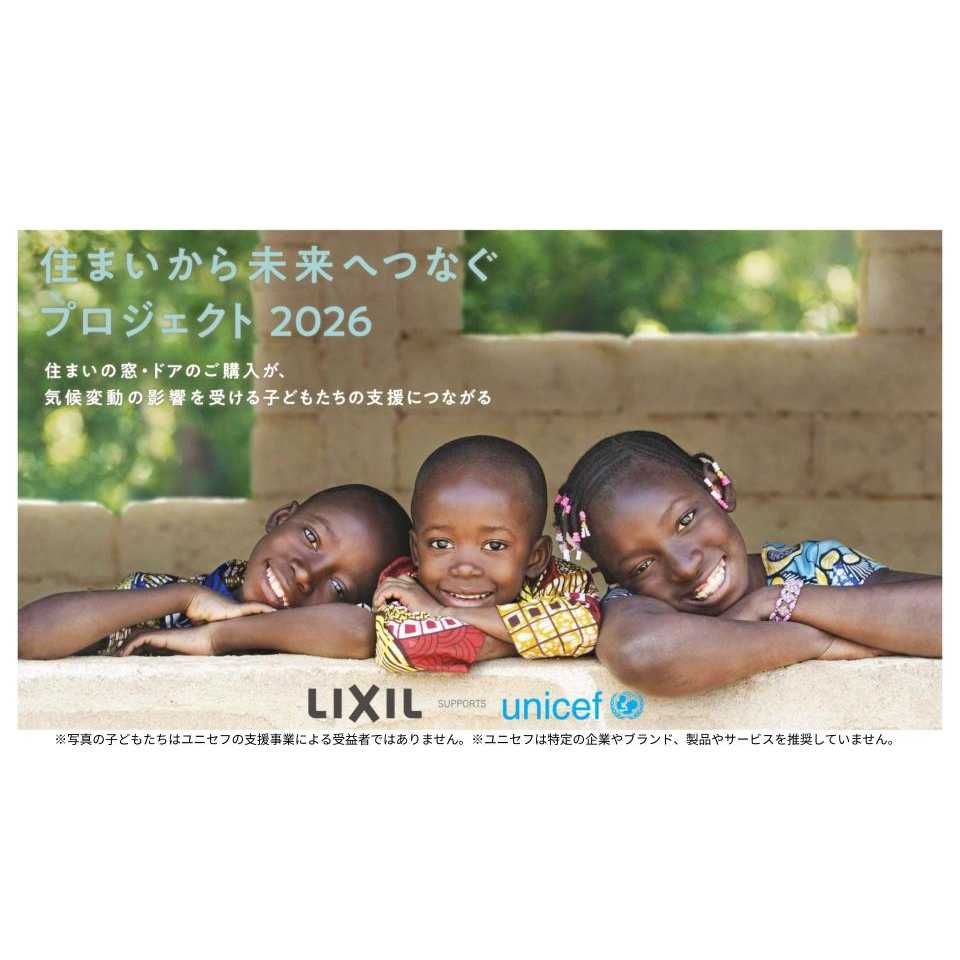 株式会社LIXIL
