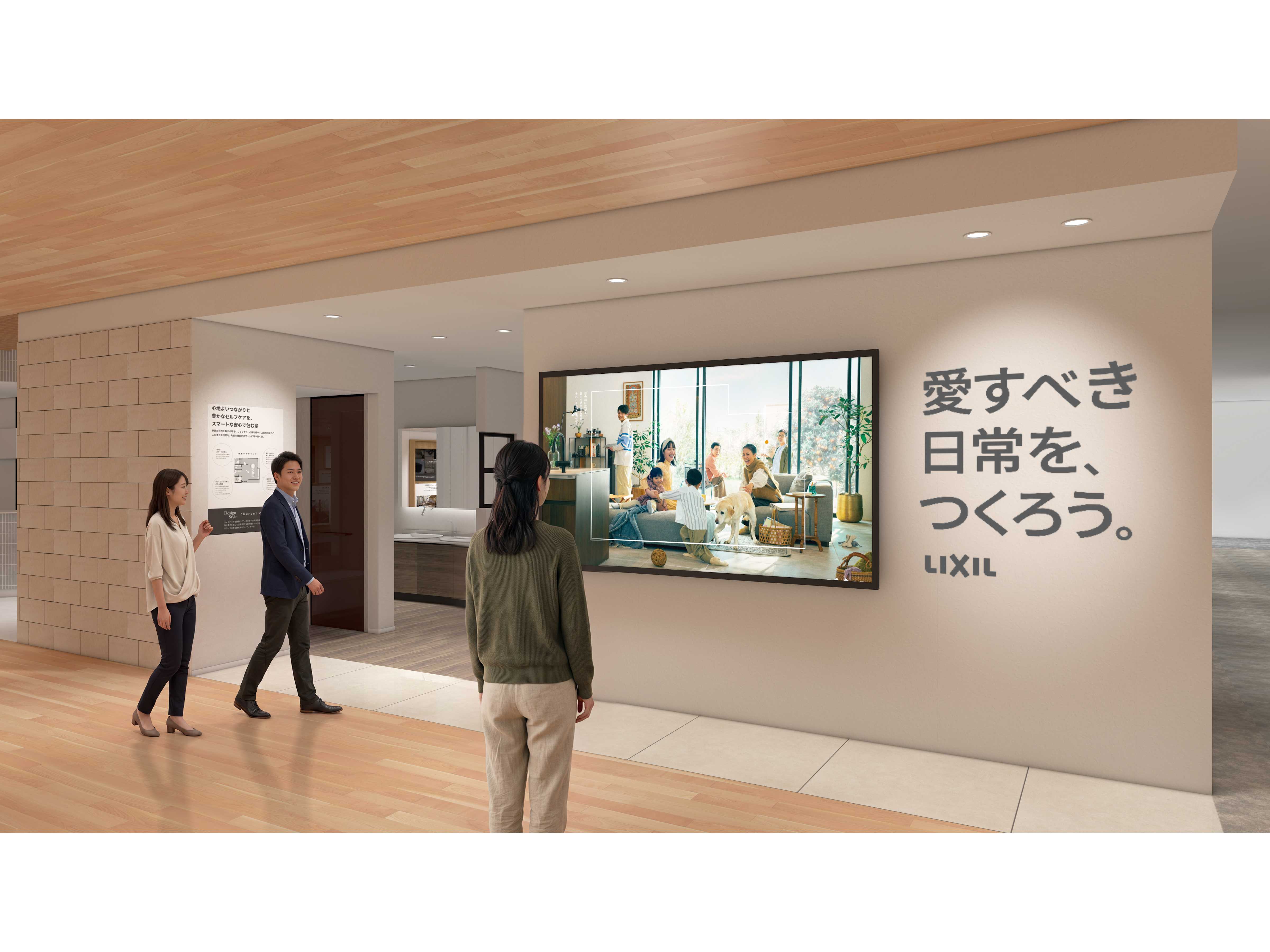 株式会社LIXIL