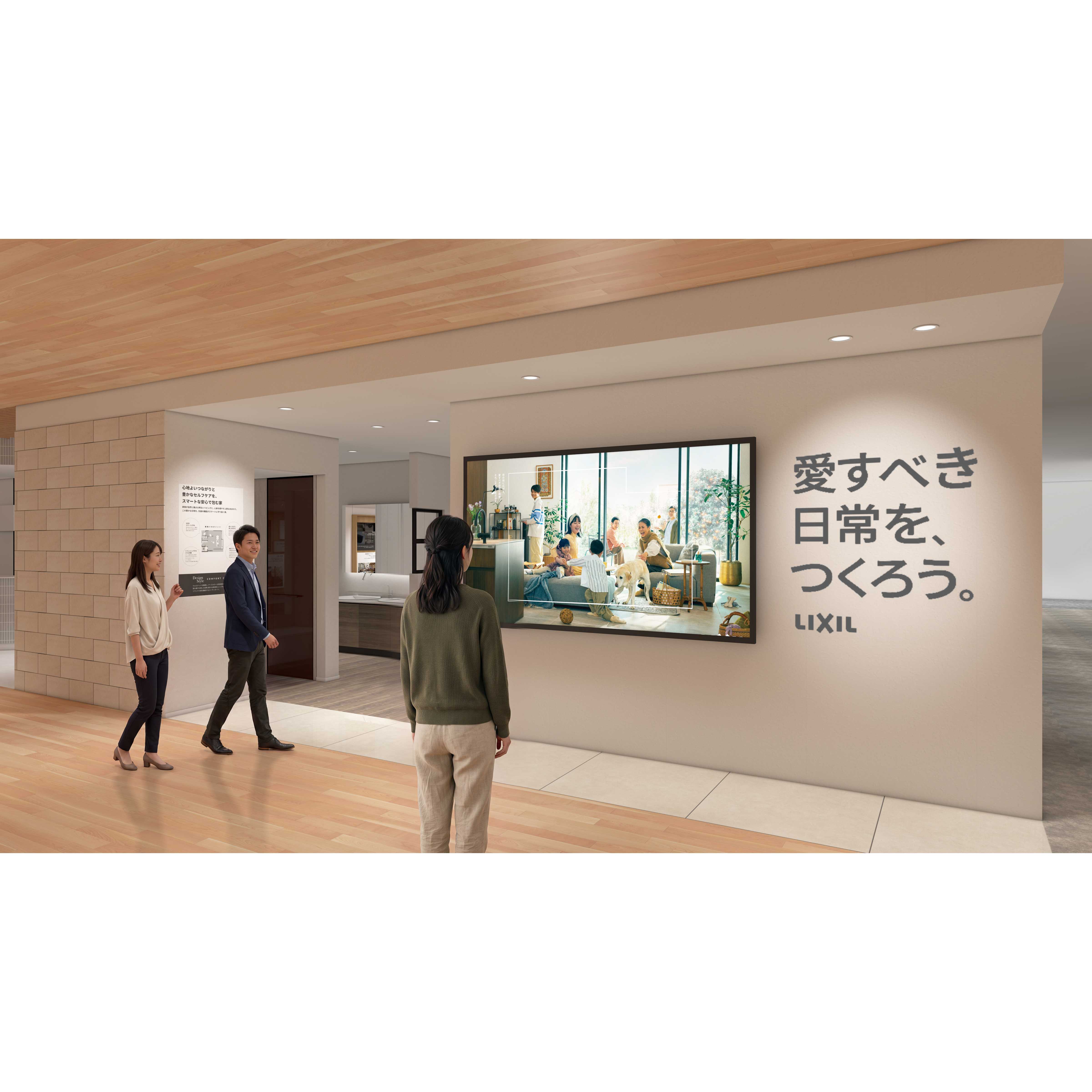 株式会社LIXIL