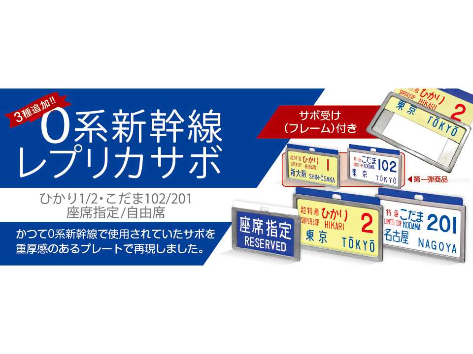株式会社JR東海リテイリング・プラス