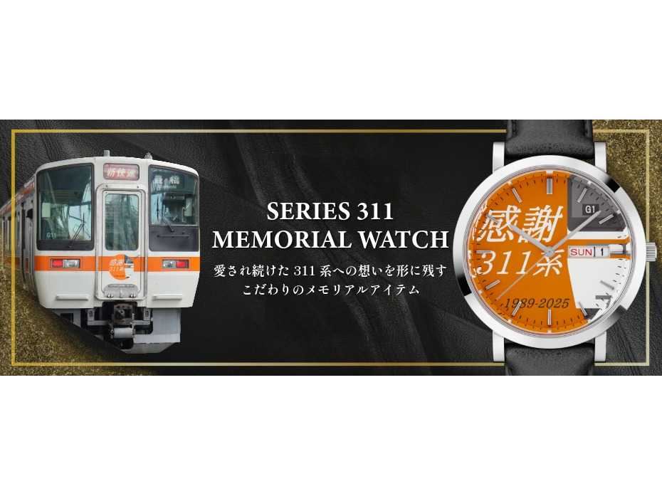 株式会社JR東海リテイリング・プラス