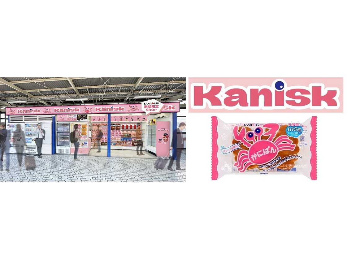 株式会社JR東海リテイリング・プラス