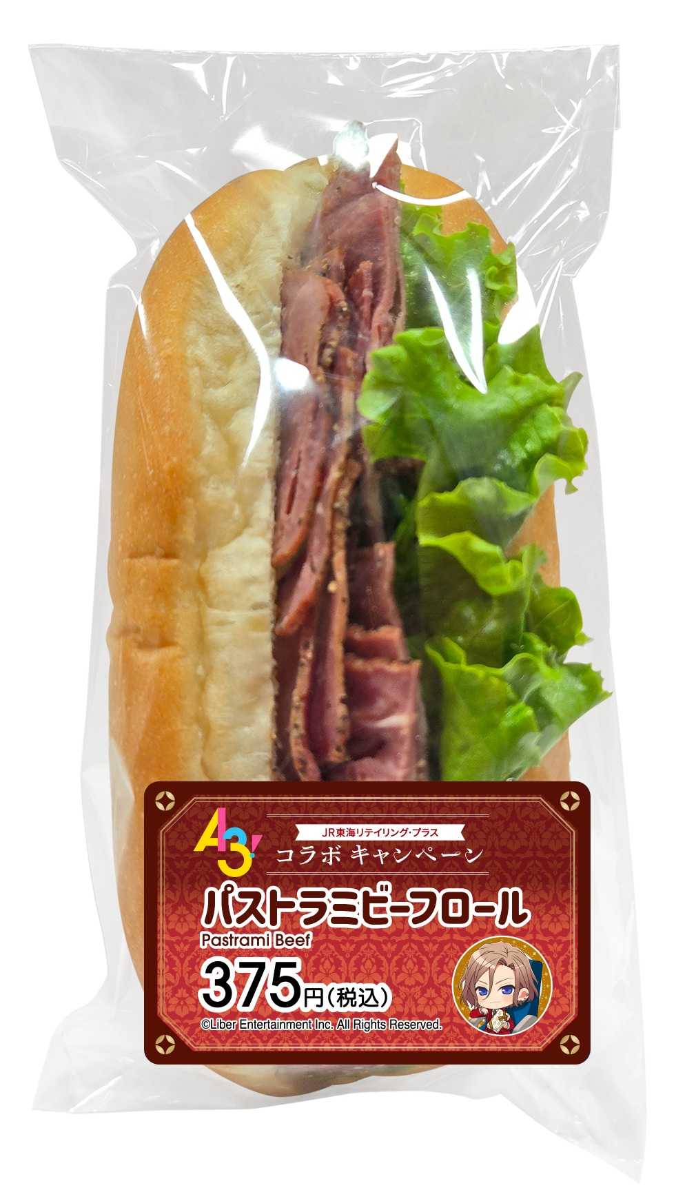 7_パストラミビーフロール