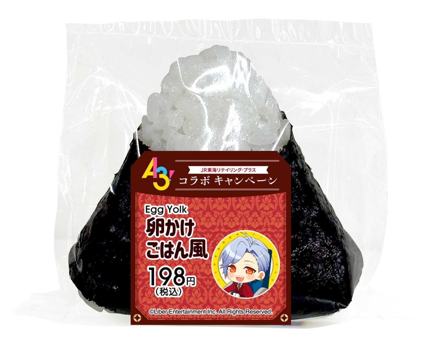 6おむすび_卵かけごはん風