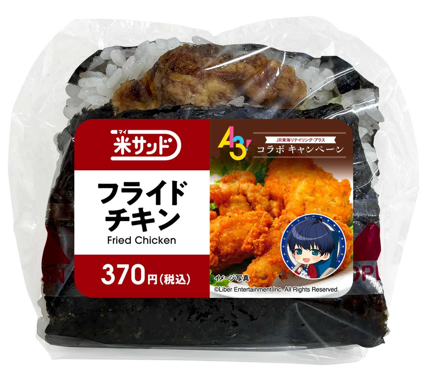 6米サンド_フライドチキン