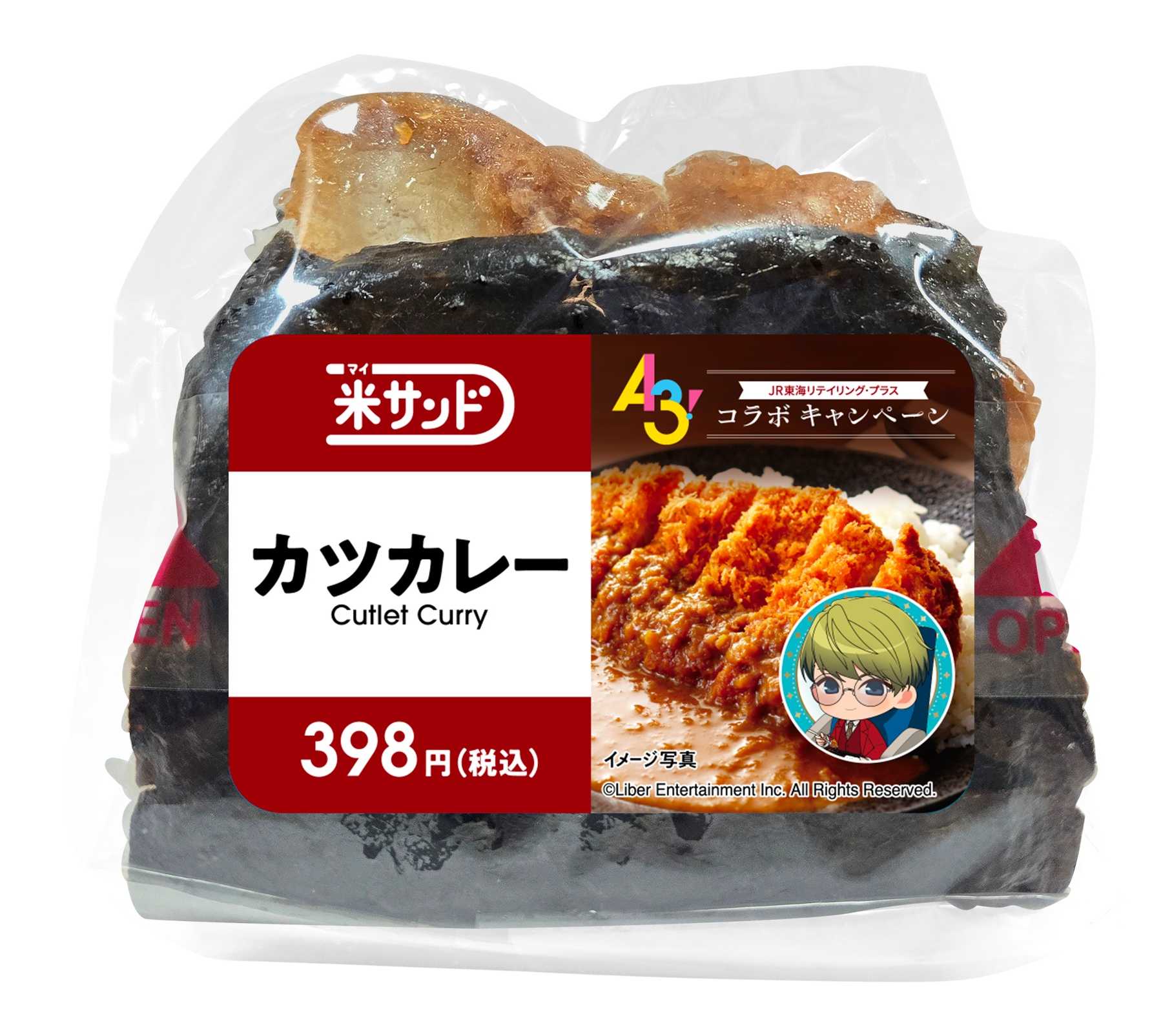 6米サンド_カツカレー