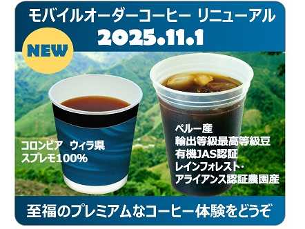 株式会社JR東海リテイリング・プラス