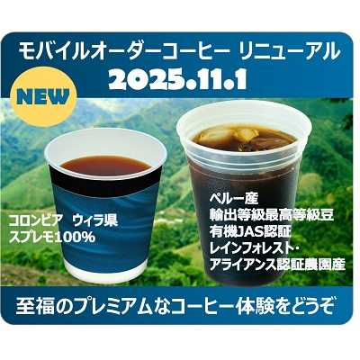 株式会社JR東海リテイリング・プラス