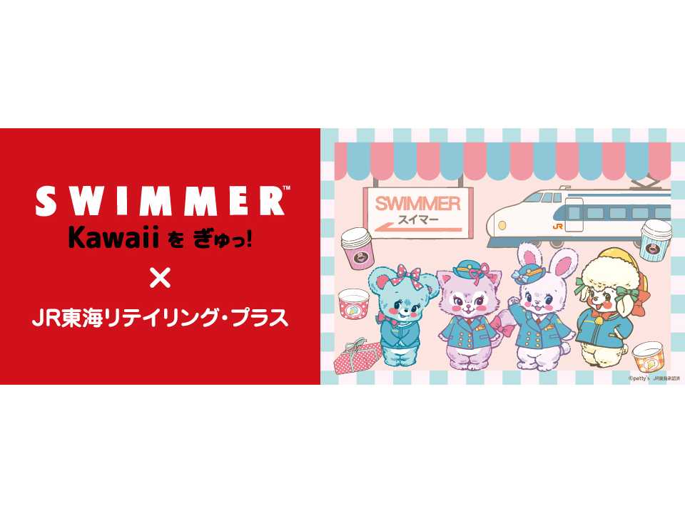 株式会社JR東海リテイリング・プラス