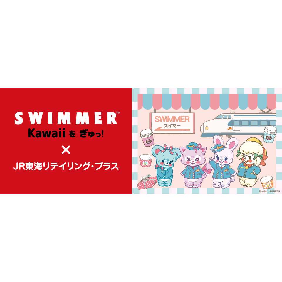 株式会社JR東海リテイリング・プラス