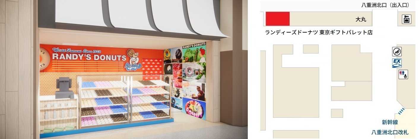 ランディーズドーナツ 東京ギフトパレット店_MAP