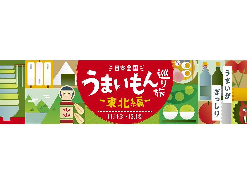 株式会社JR東海リテイリング・プラス