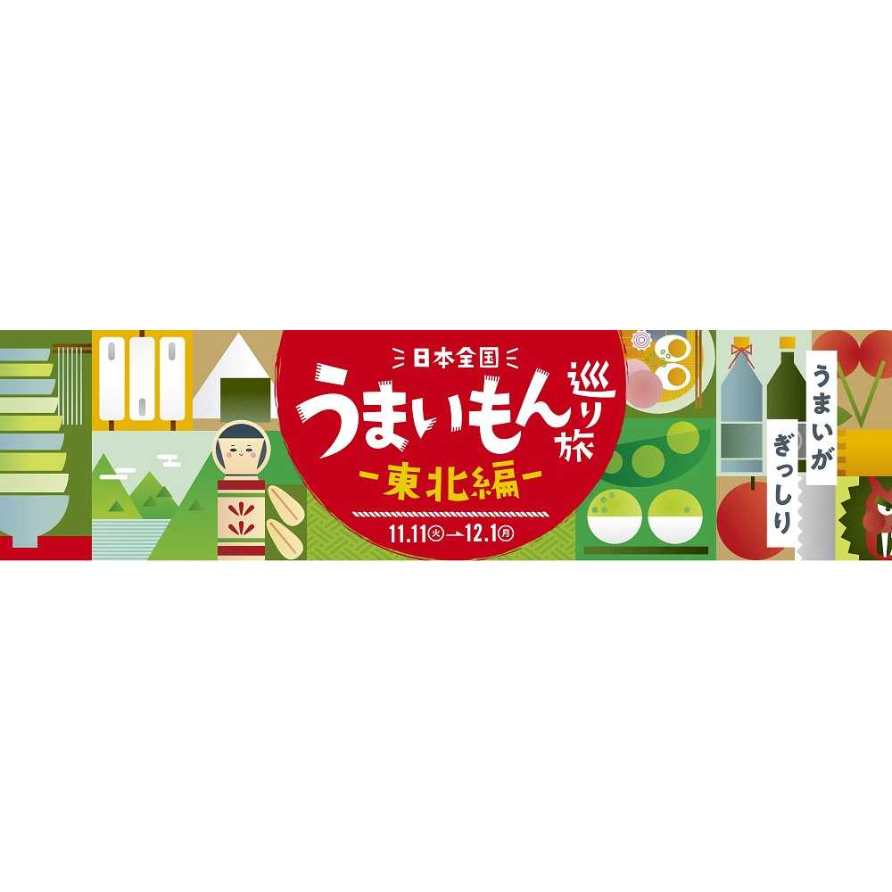 株式会社JR東海リテイリング・プラス