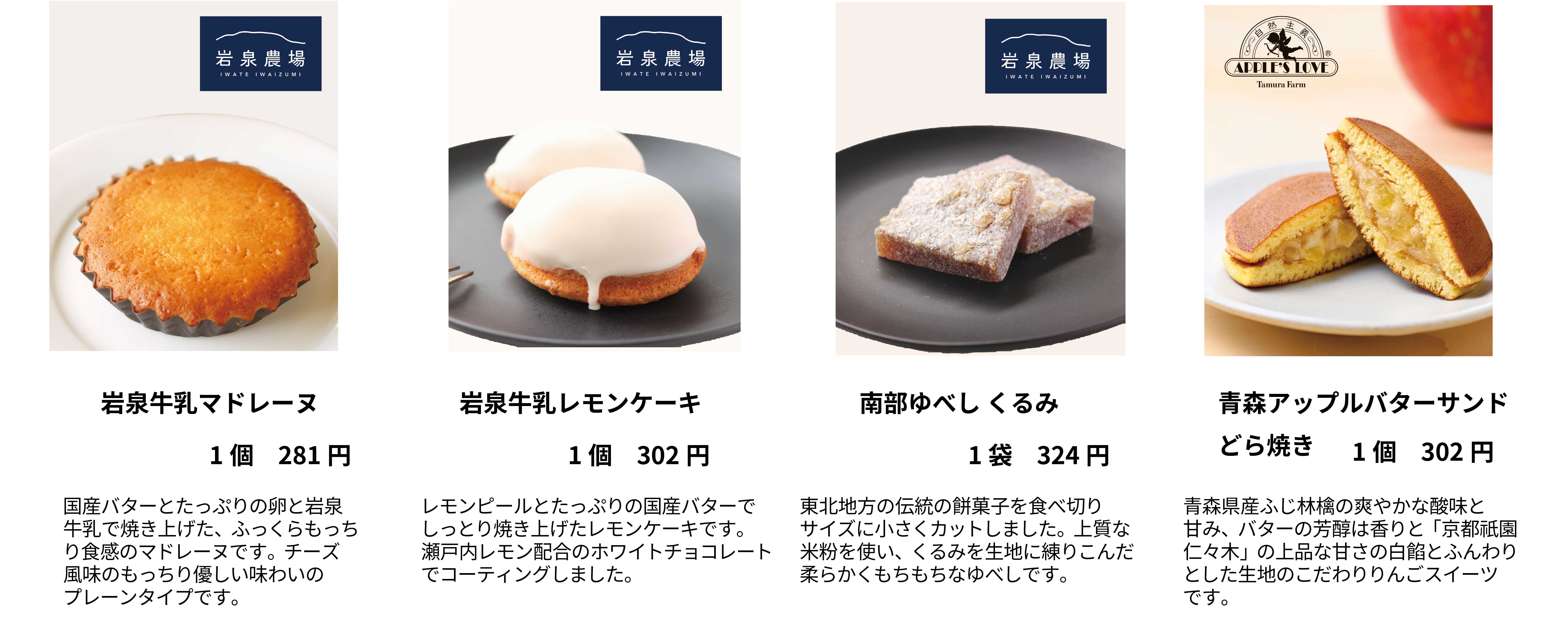 03-1_東北エリアのおいしいもの「ひとつまみ」！