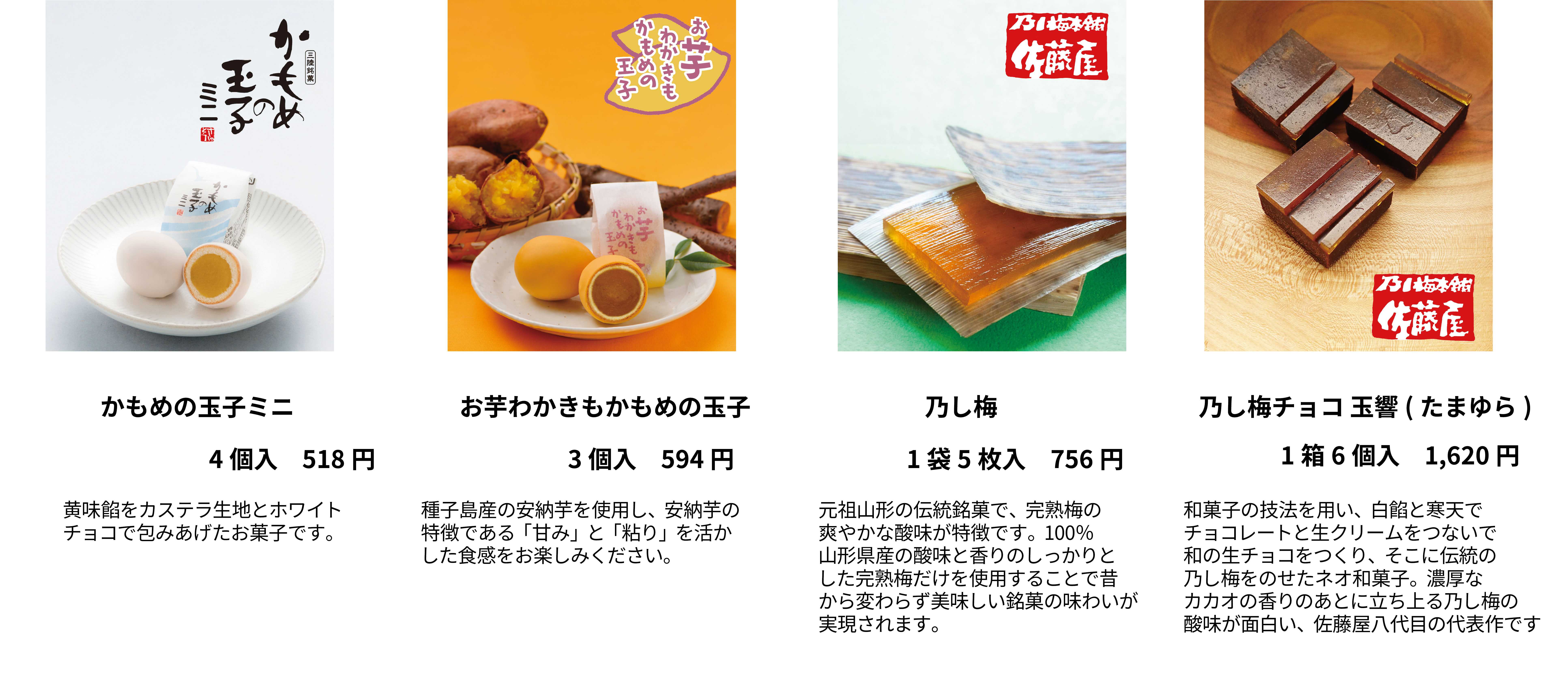 03-2_東北エリアのおいしいもの「ひとつまみ」！