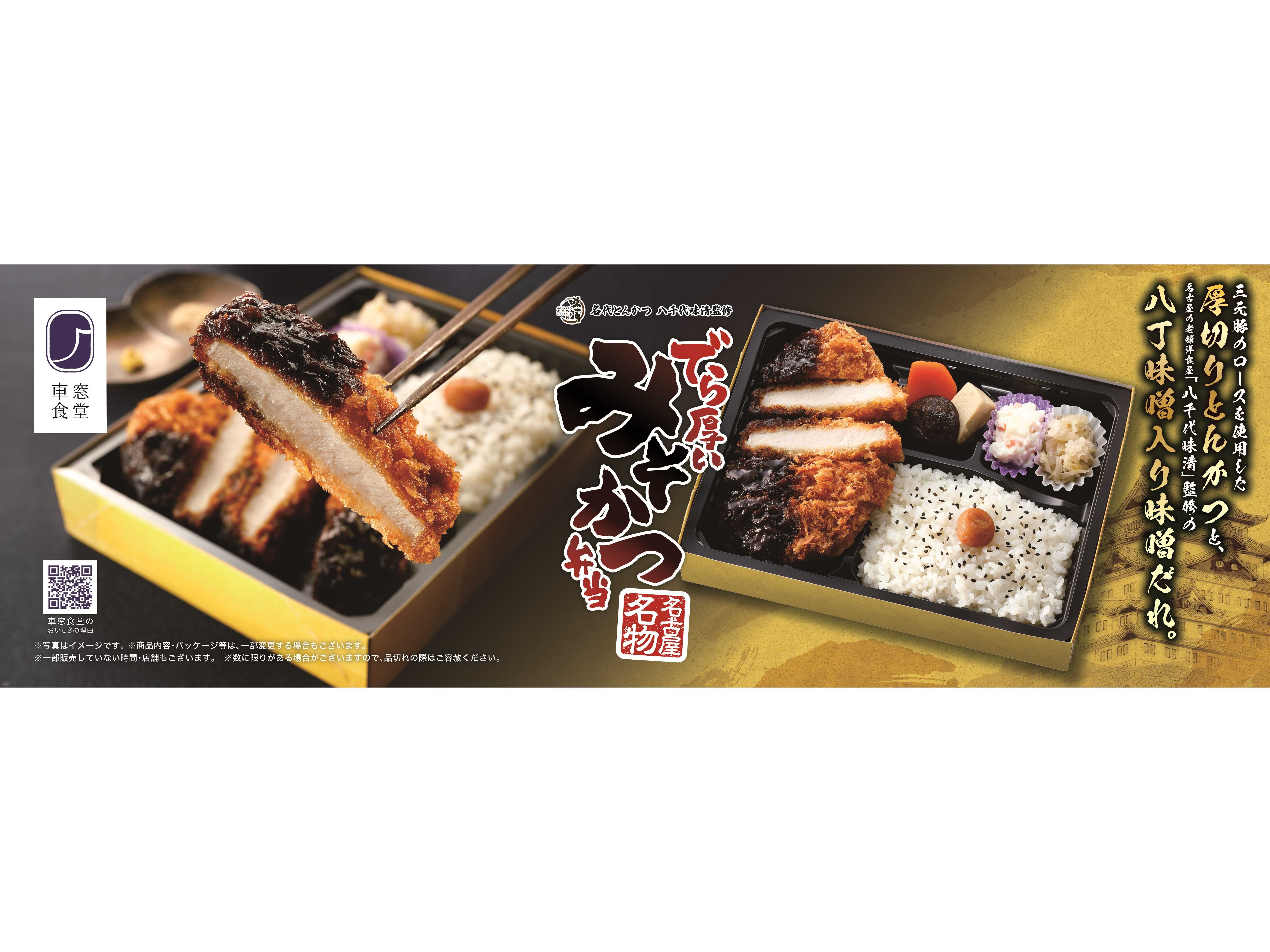 株式会社JR東海リテイリング・プラス