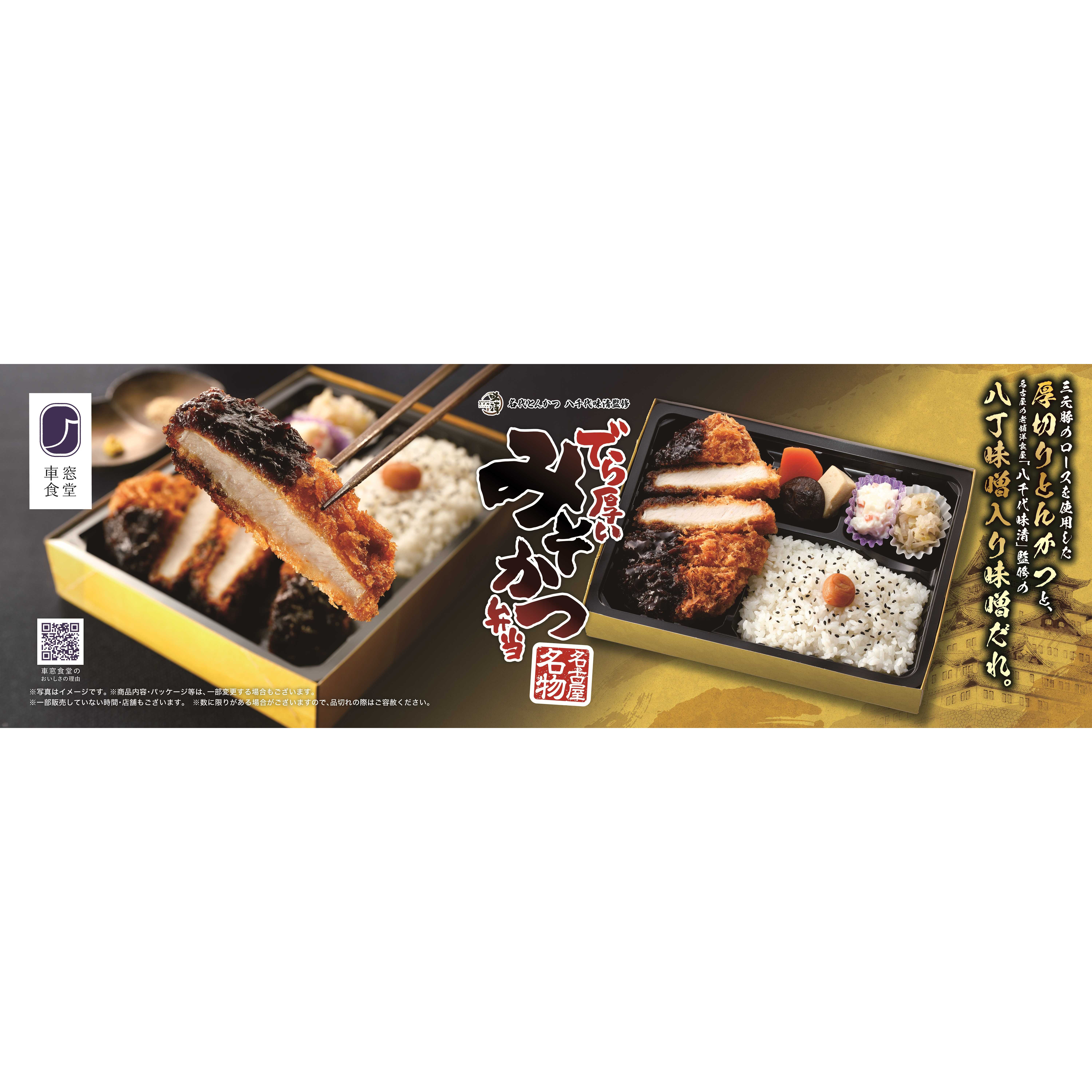 株式会社JR東海リテイリング・プラス