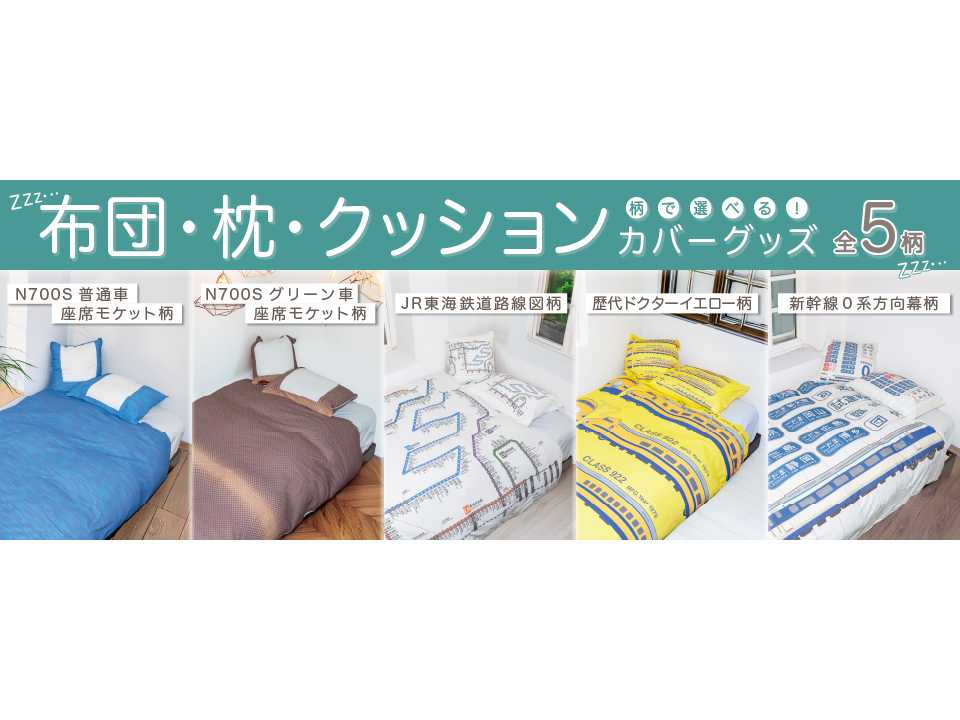 株式会社JR東海リテイリング・プラス