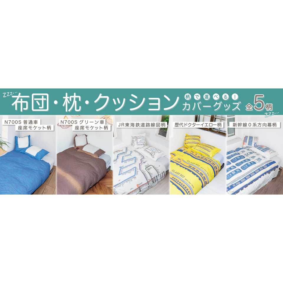 株式会社JR東海リテイリング・プラス