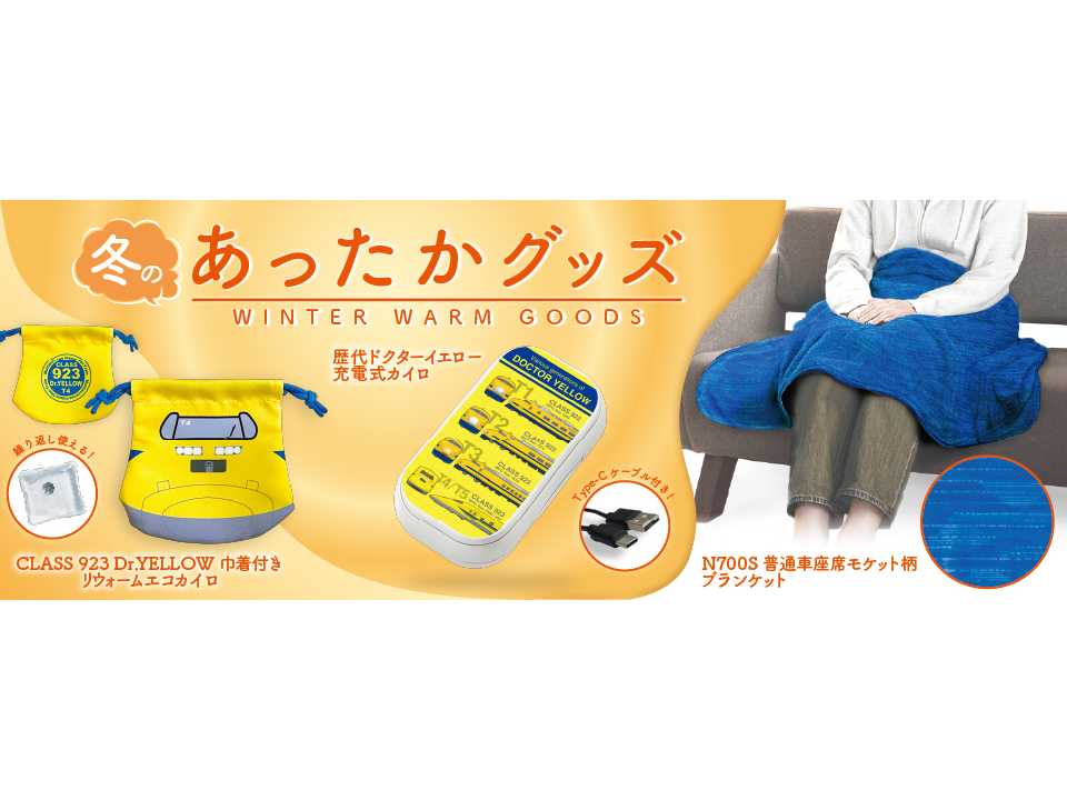 株式会社JR東海リテイリング・プラス