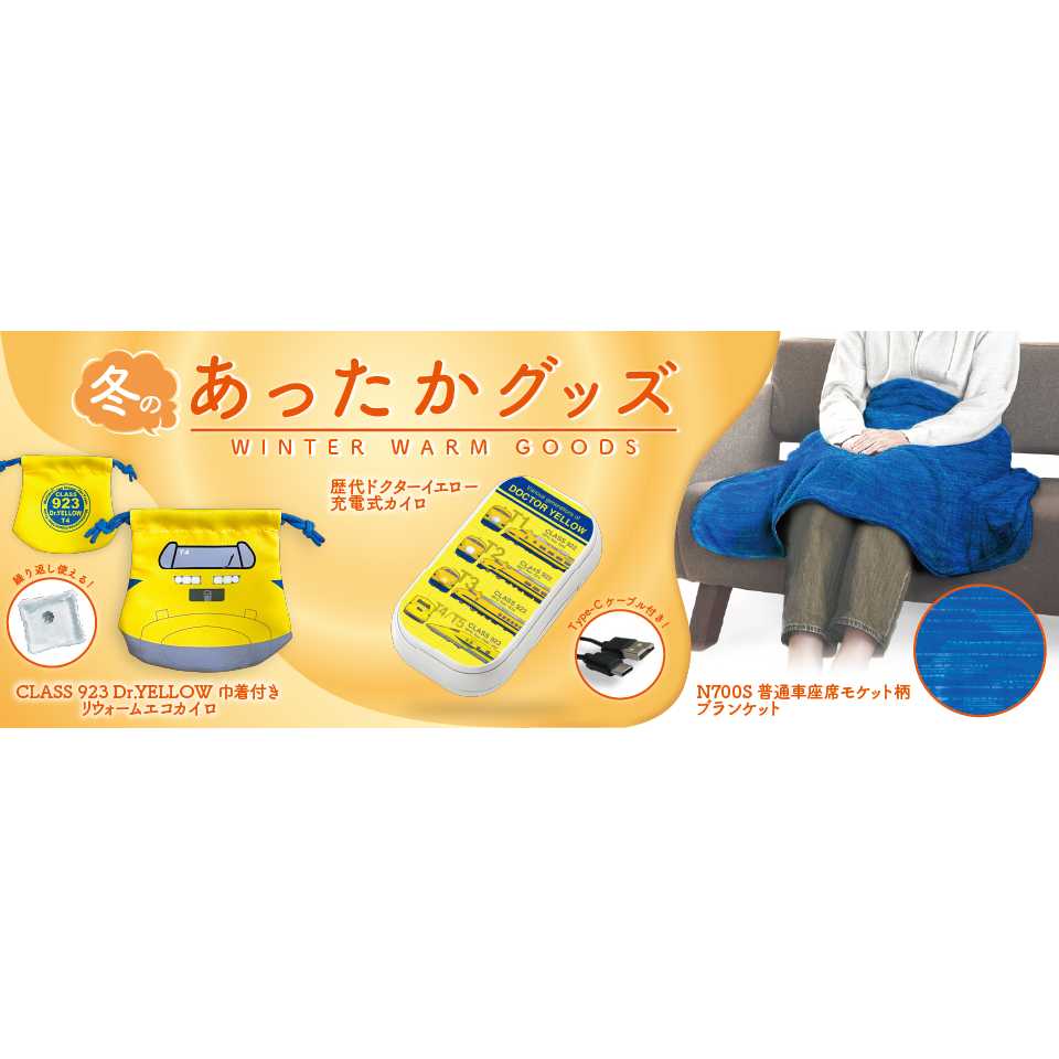 株式会社JR東海リテイリング・プラス