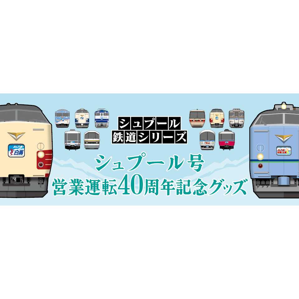 株式会社JR東海リテイリング・プラス