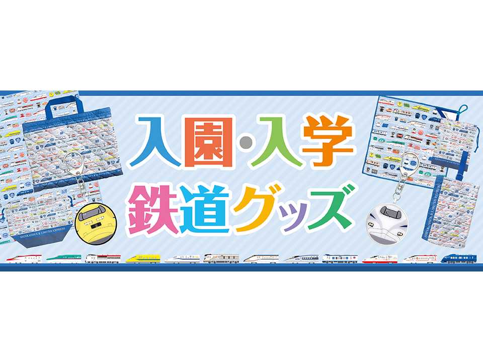 株式会社JR東海リテイリング・プラス