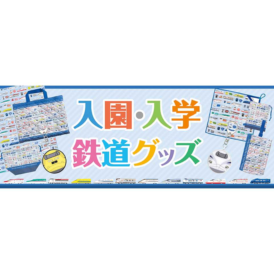 株式会社JR東海リテイリング・プラス
