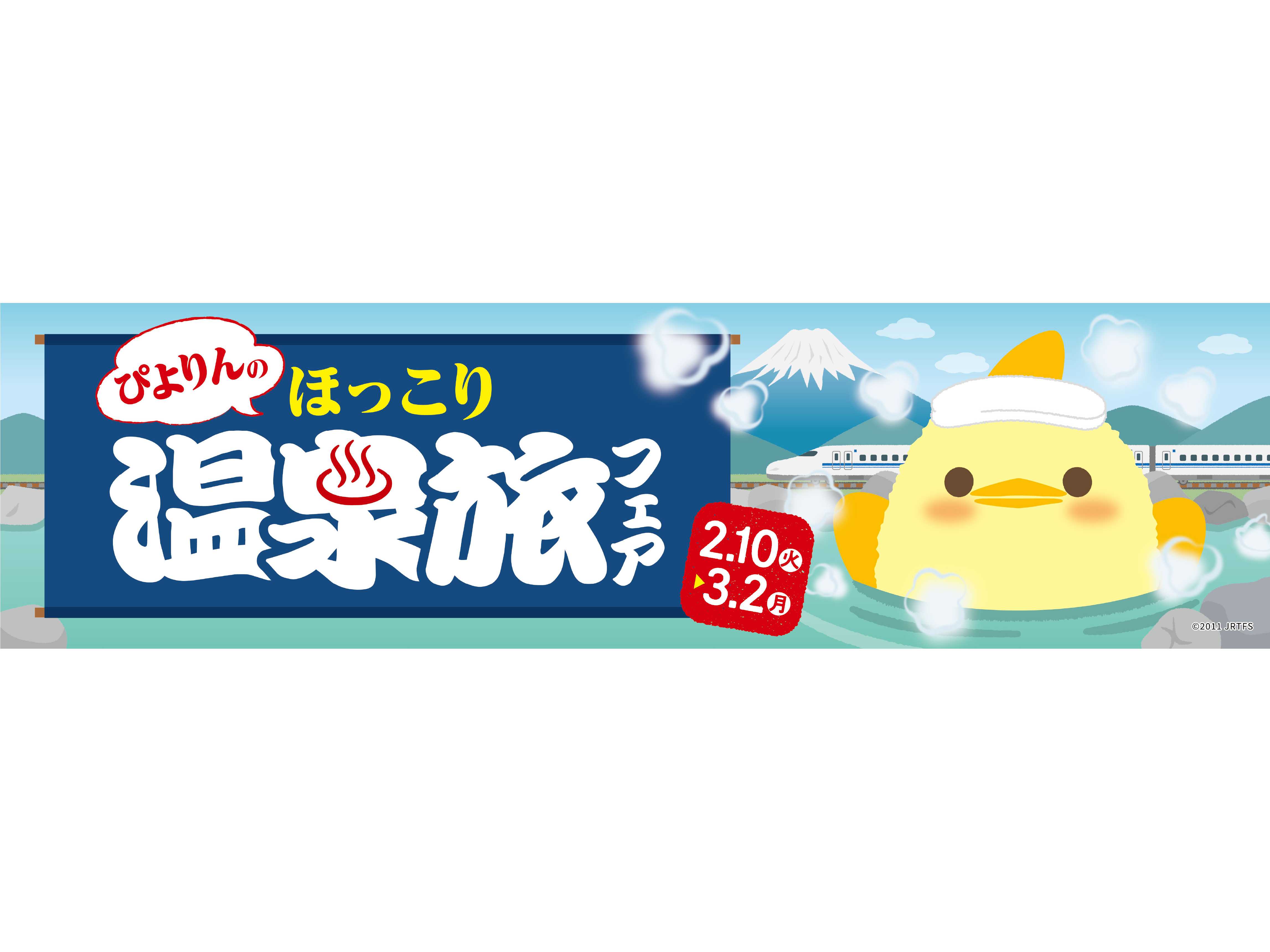 株式会社JR東海リテイリング・プラス