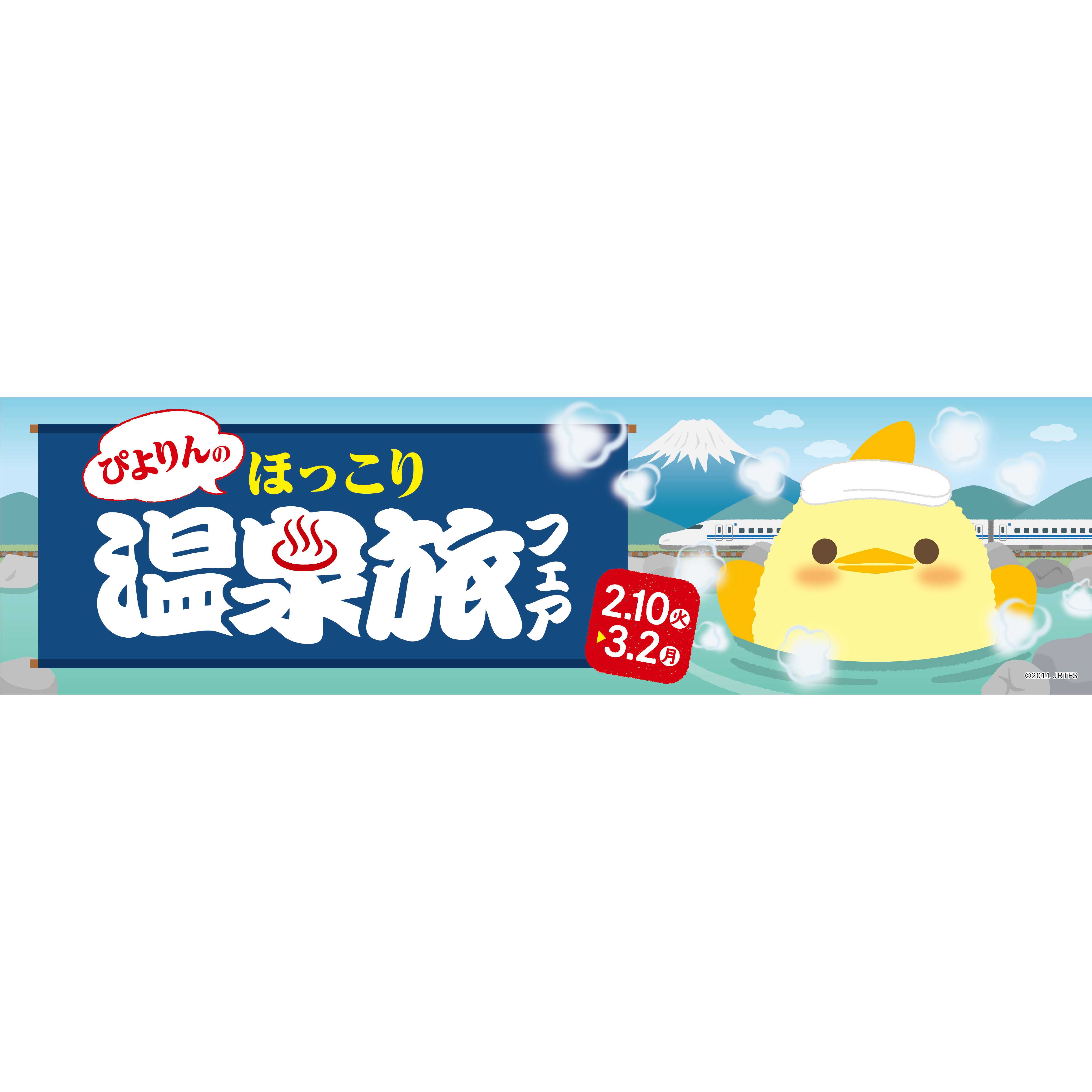 株式会社JR東海リテイリング・プラス