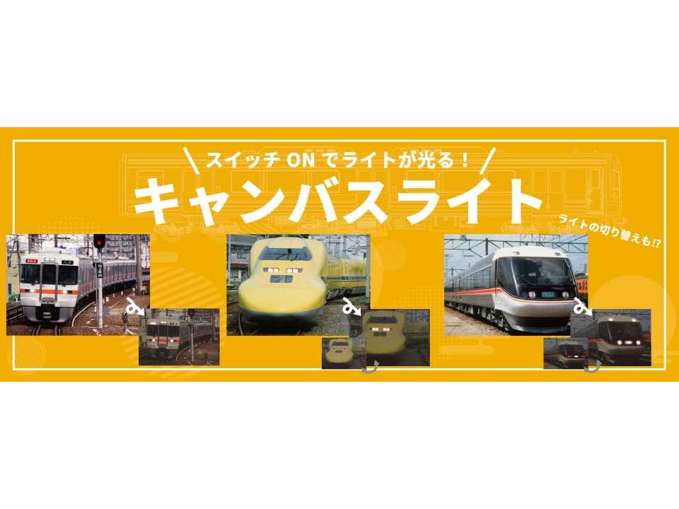 株式会社JR東海リテイリング・プラス